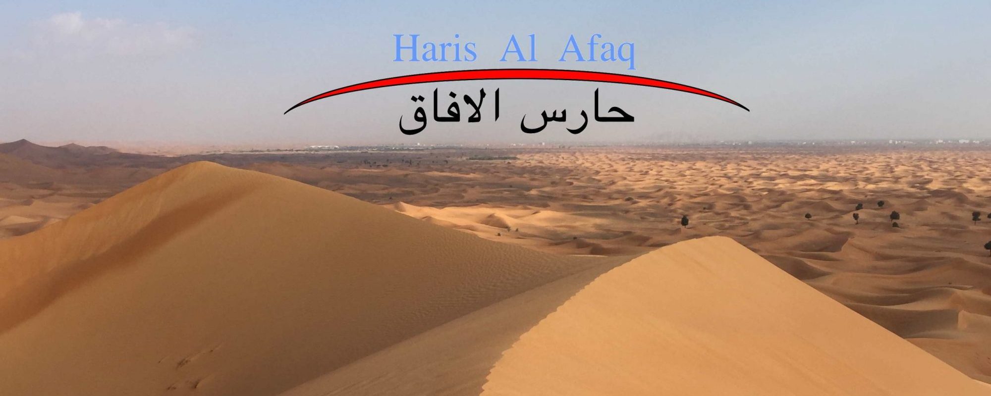Haris Al Afaq Logo & Desert Scene